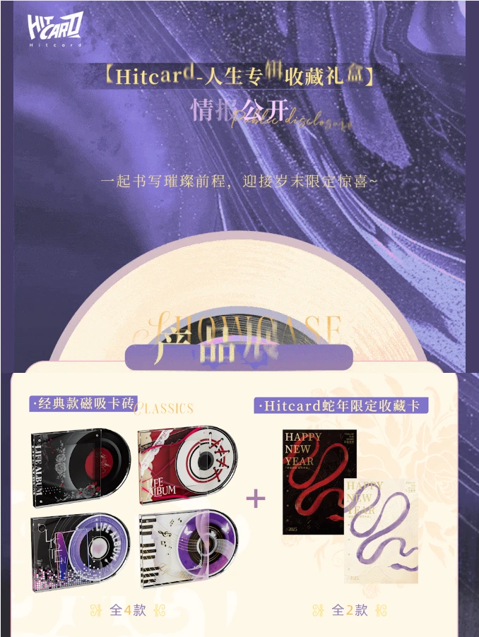 【推推/平拆】Hitcard-鞠婧祎人生专辑礼盒（代拆盲盒）秋叶原
