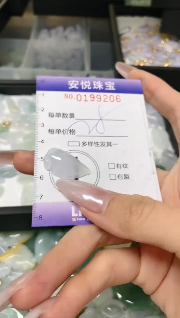 翡翠挂件未镶嵌闪购0199206
