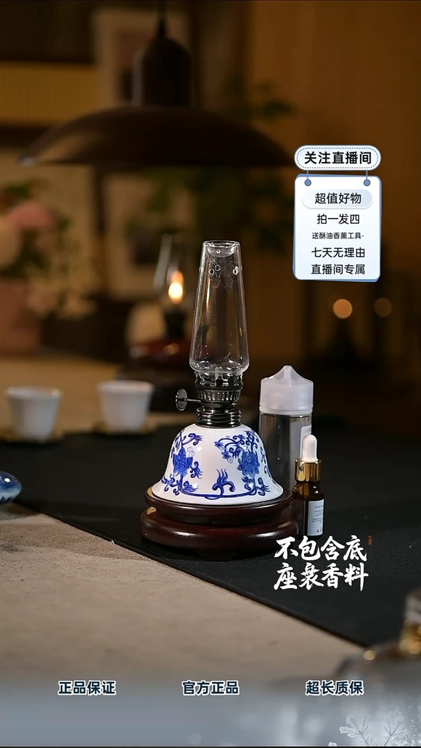 景德镇陶瓷香薰灯摆件