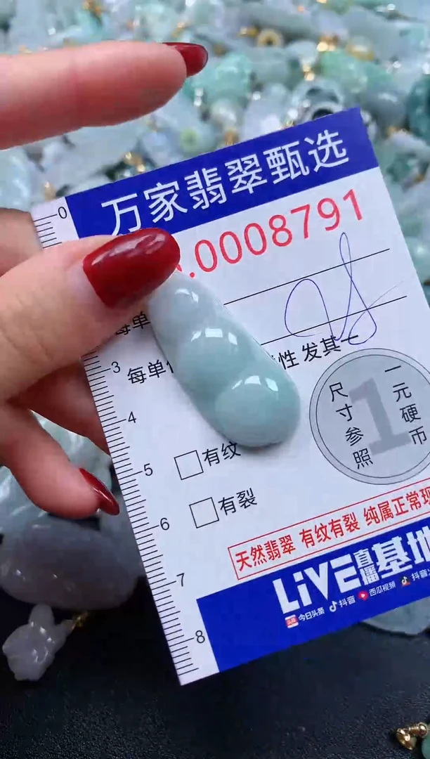 颈饰未镶嵌翡翠8791