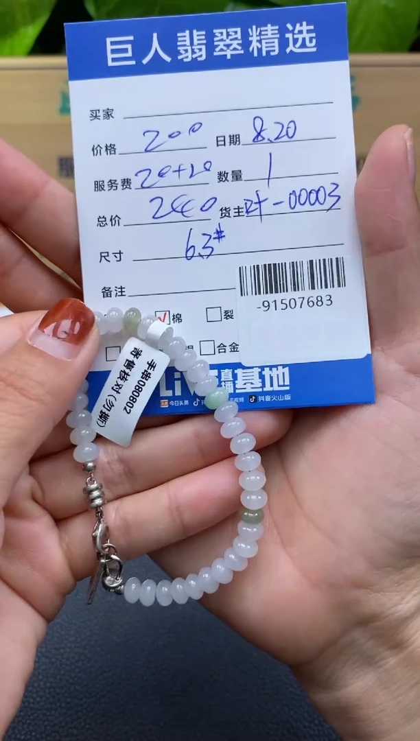 颈饰未镶嵌翡翠多人-91507683