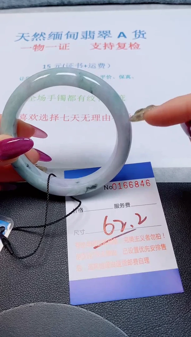 未镶嵌手镯翡翠海**?天然缅甸翡翠166846