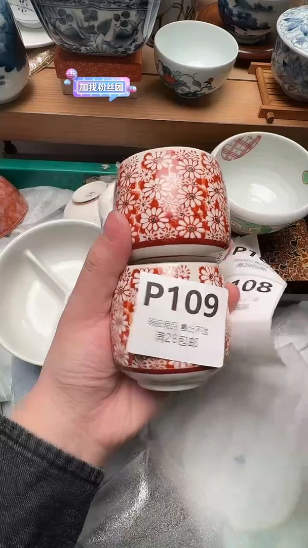 瓷片硬****呱P109