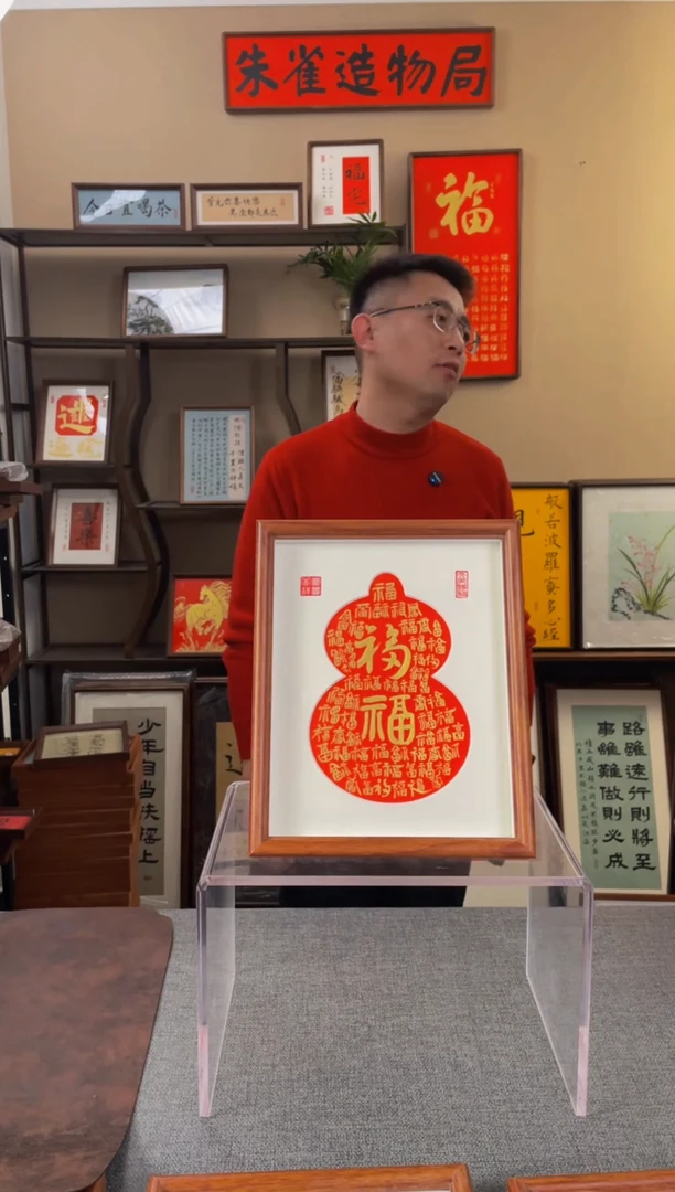 书法【福多多10寸b】原创手写手工装裱带框包邮