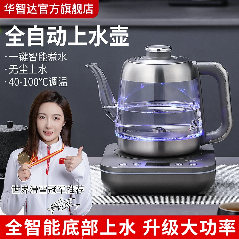 全自动智能电茶炉家用自动抽水煮茶玻璃恒温烧水壶玻璃茶台一体机