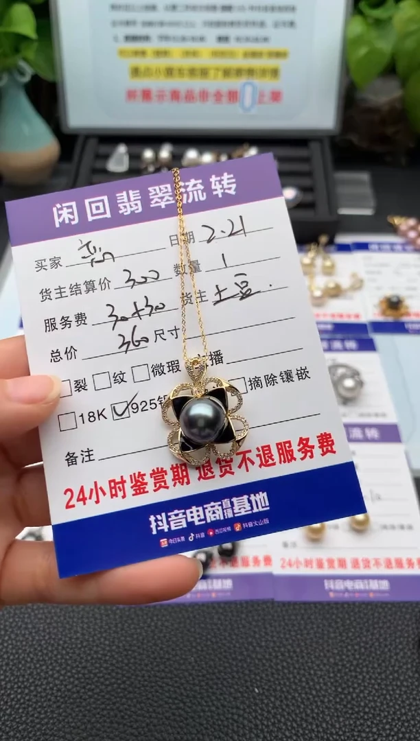 【闪购商品】海水珍珠颈饰银S925镶嵌吊坠