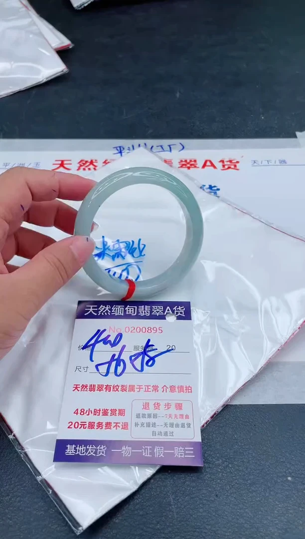 翡翠手镯未镶嵌400.00