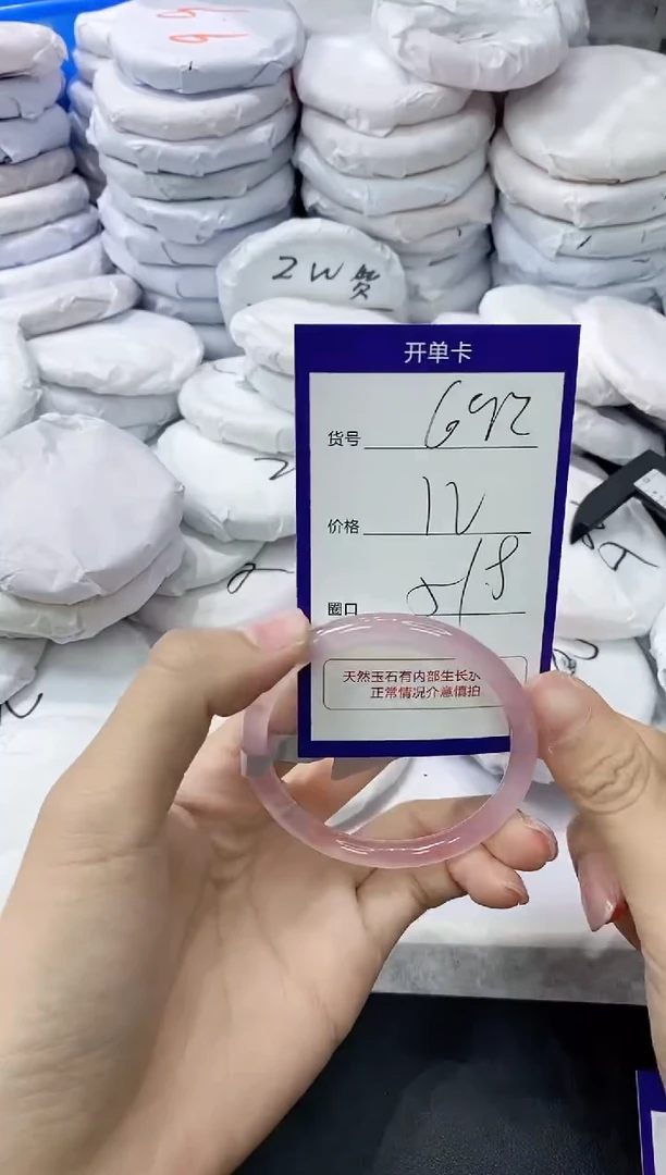 玛瑙/玉髓手镯未镶嵌692