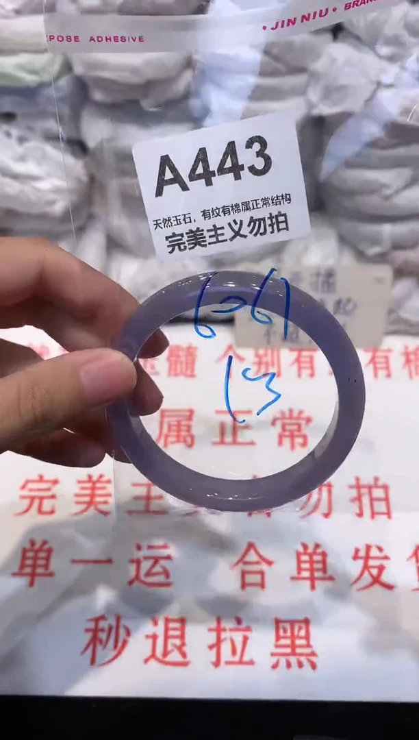 玛瑙/玉髓手镯未镶嵌60