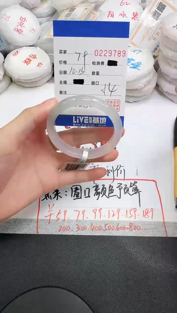 手镯玛瑙/玉髓未镶嵌9789