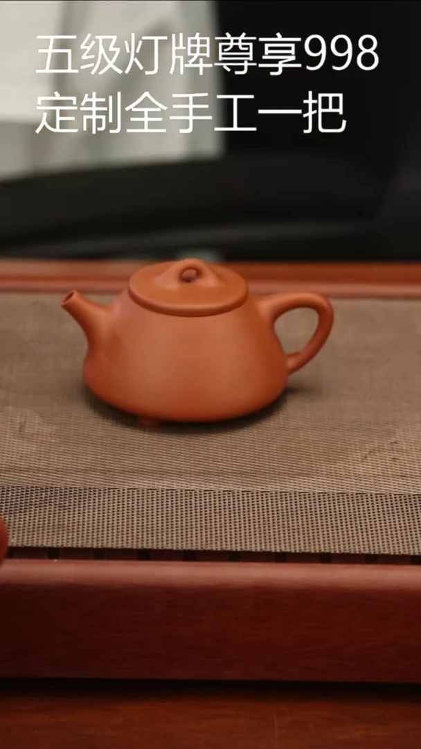 茶壶紫砂阿*微瑕平盖石瓢150毫升小红泥
