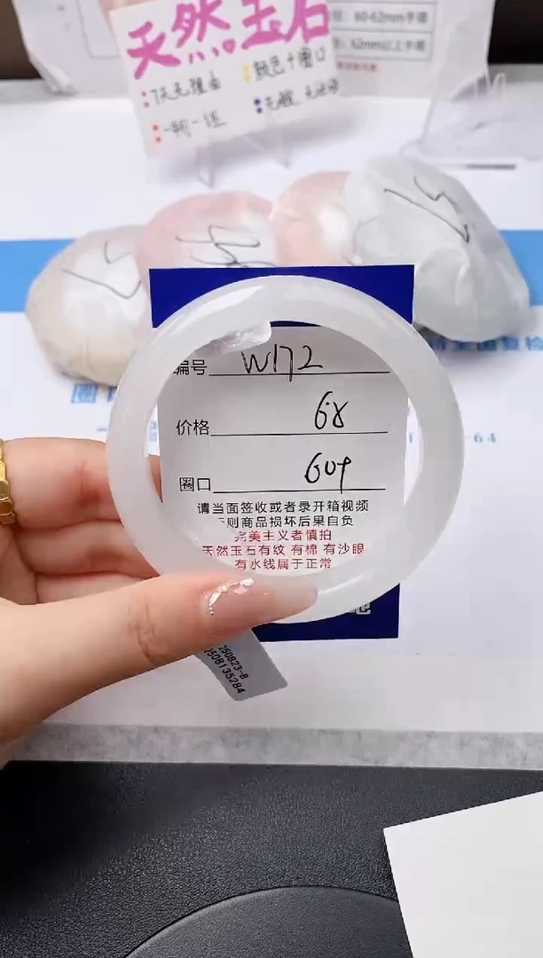 未镶嵌手镯石英质玉w172-B多样性发货60+