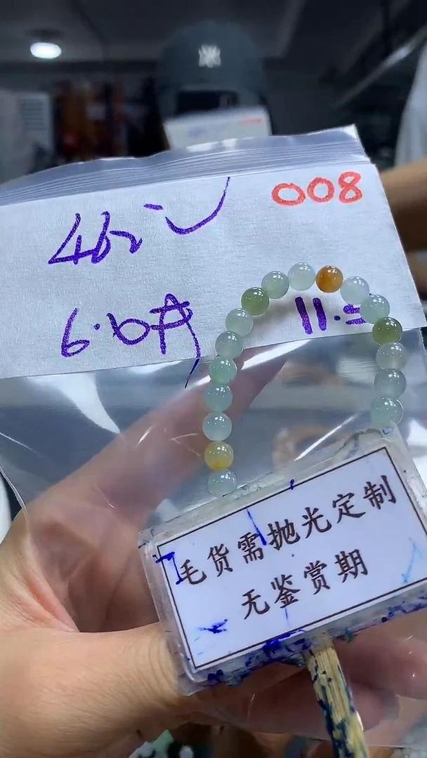 未镶嵌定制翡翠毛货需精细抛光多样性发一件珠串+462元