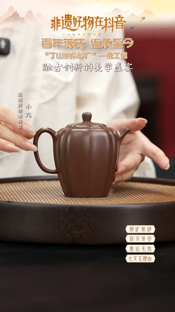 DG27高水仙-丁毅然紫泥230