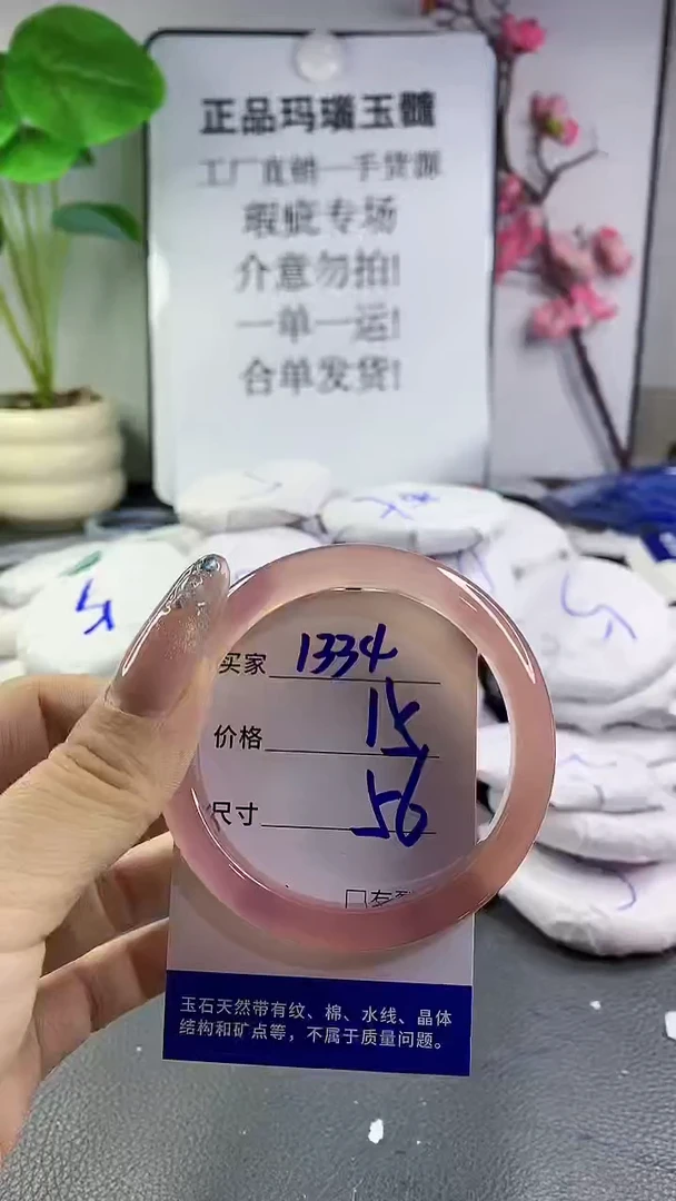 玛瑙/玉髓手镯未镶嵌1334