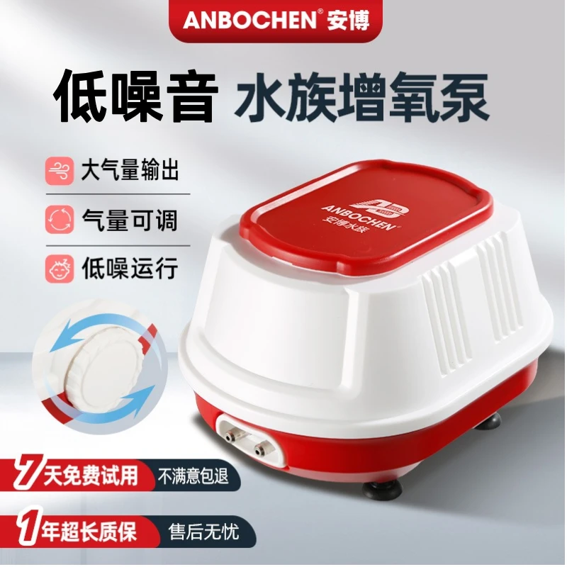 安博鱼缸隔膜氧气泵大气量低噪音充氧泵加氧器双气孔气量可调