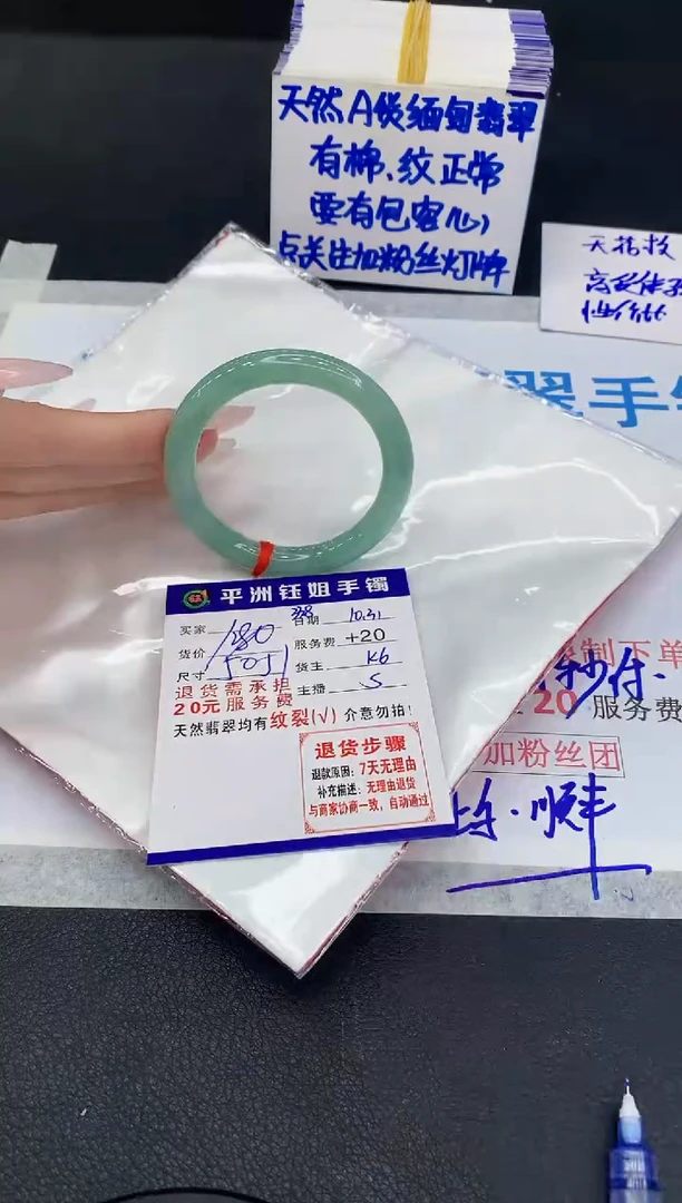 未镶嵌手镯翡翠1