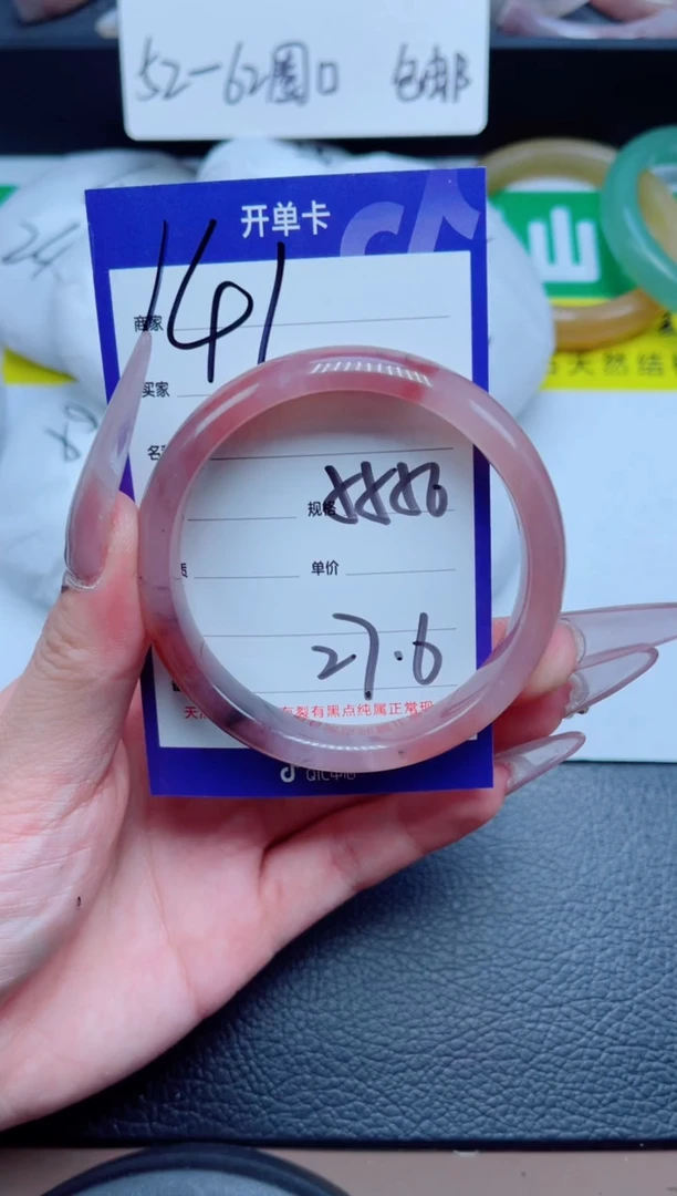 未镶嵌手镯石英质玉141-55