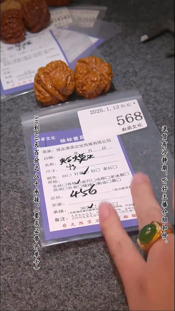 【闪购商品】文玩核桃吊坠568蛤蟆头