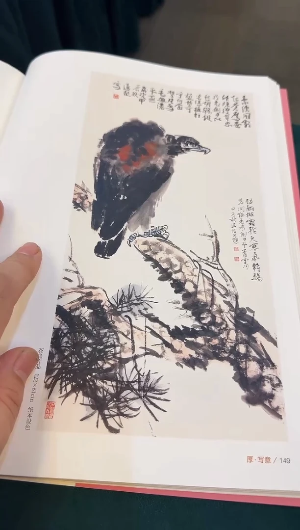 【闪购商品】国画天津人美-刘远征-绘画