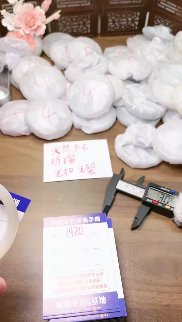 手镯玛瑙/玉髓未镶嵌1419