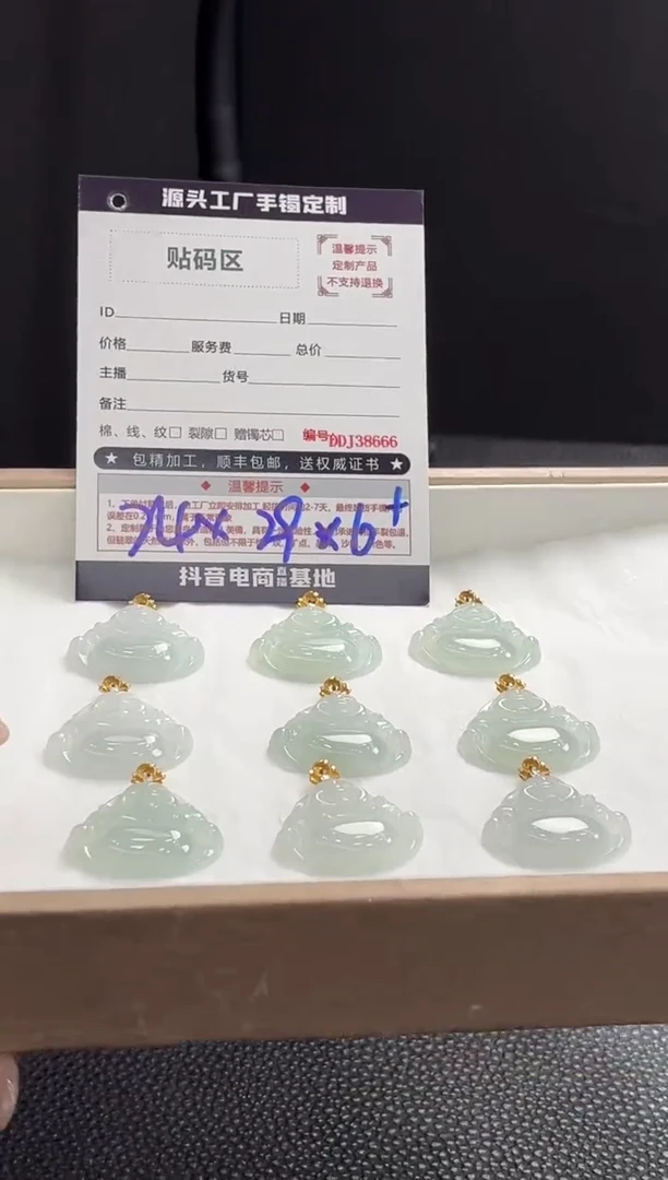 18K金镶嵌定制翡翠DDJ43737/多样性发一件