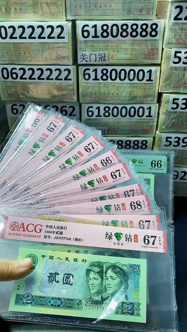 802绿钻补号JZ标十41-50