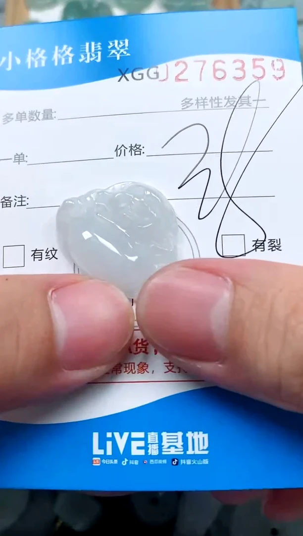 翡翠未镶嵌颈饰闪购商品0276359