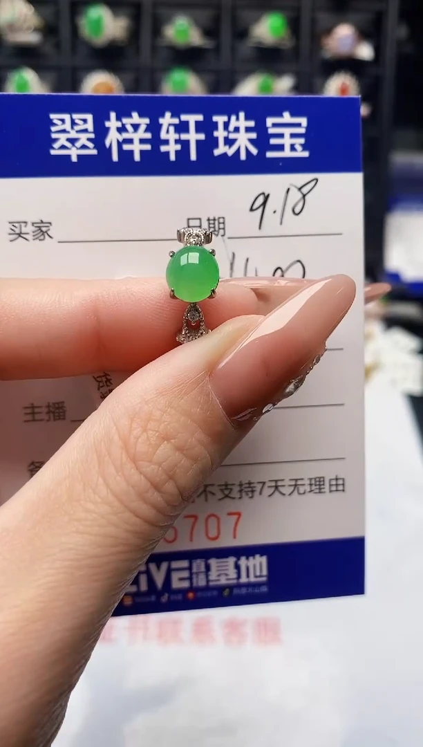 银S925镶嵌戒指翡翠5707