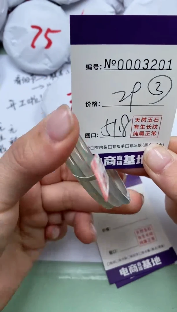 【闪购商品】玛瑙/玉髓手镯未镶嵌3201