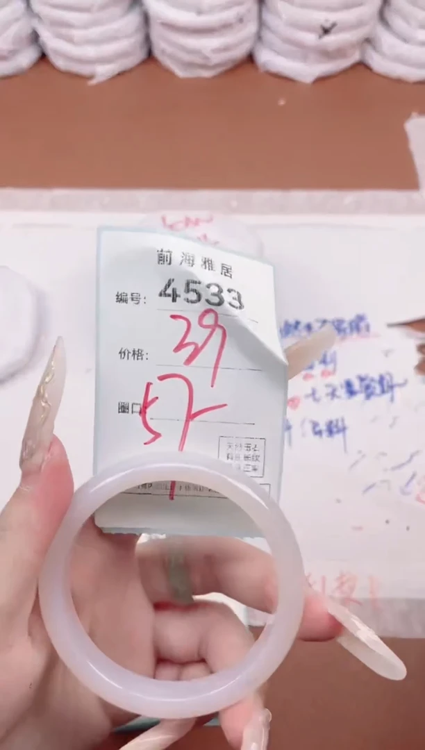 【闪购商品】玛瑙/玉髓手镯未镶嵌4533