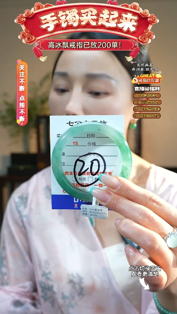 石英质玉（非洲翠）手镯未镶嵌56圈