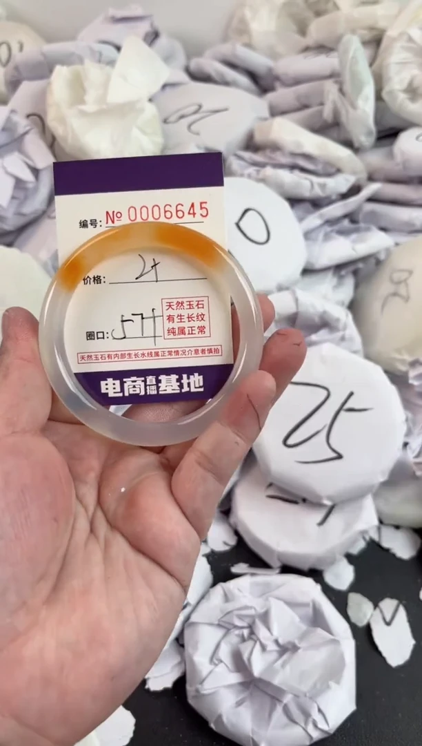 【闪购商品】玛瑙/玉髓手镯未镶嵌6645