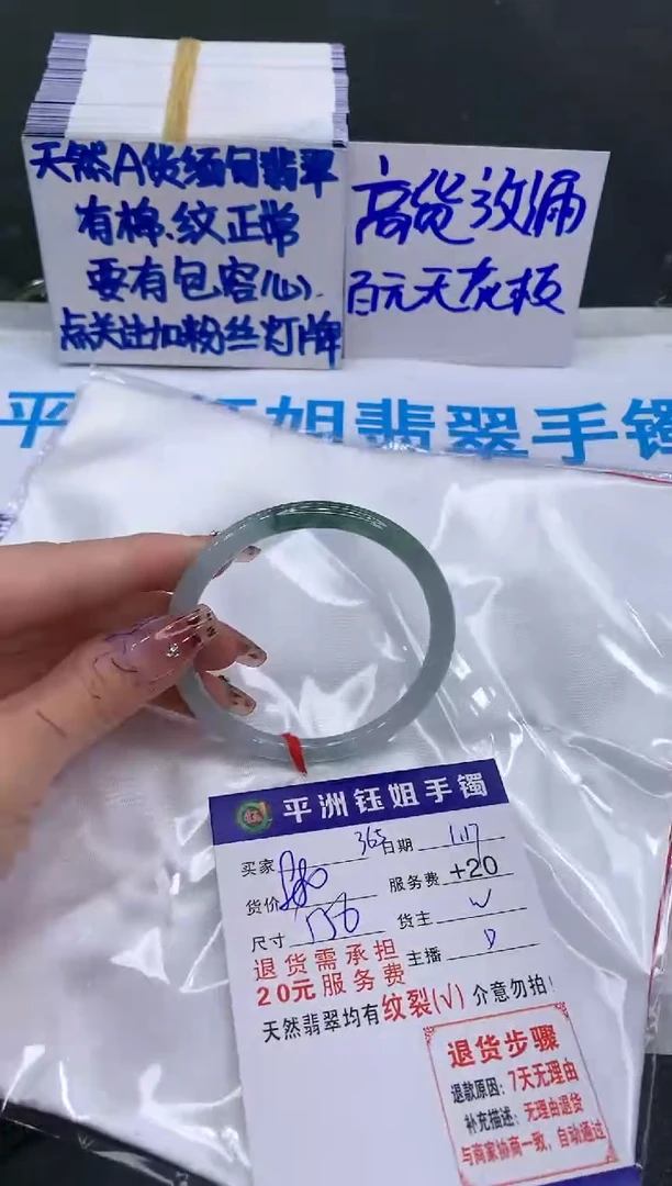 【闪购商品】翡翠手镯未镶嵌11111111111111