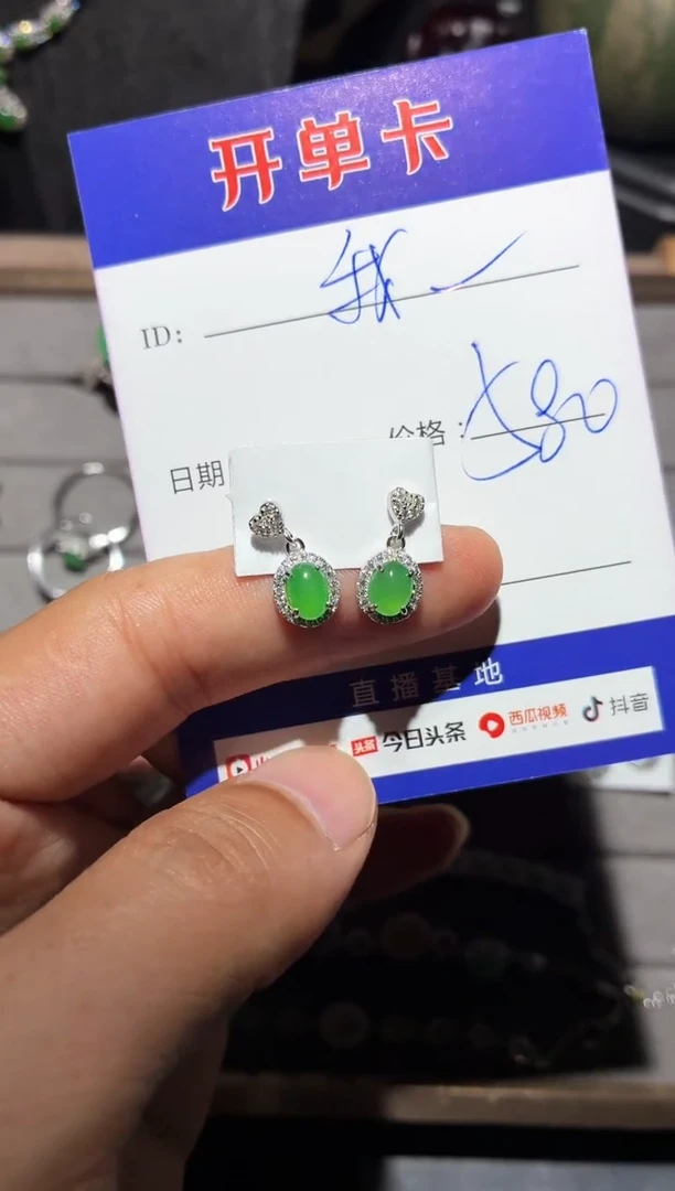 银S925镶嵌翡翠耳饰我****学0684858912