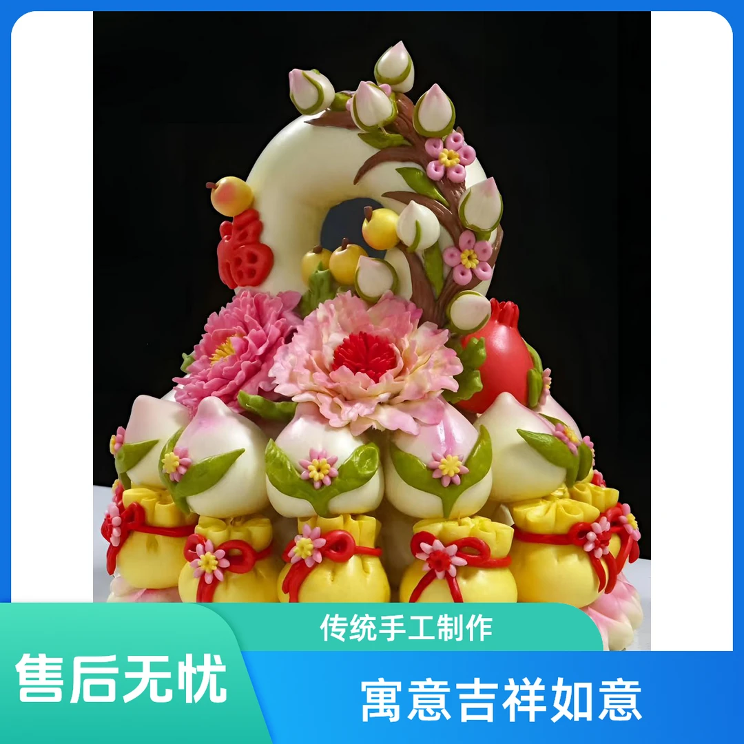 寿桃老人过寿花馍生日蛋糕花饽饽馒头祝寿