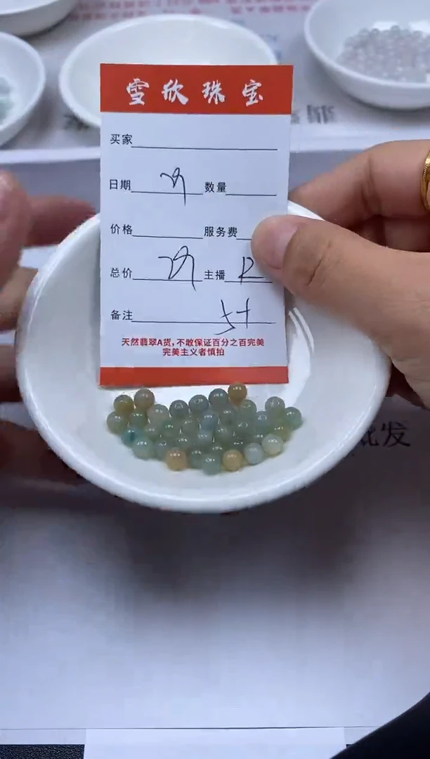 【闪购商品】翡翠颈饰未镶嵌雪欣散珠定制diy