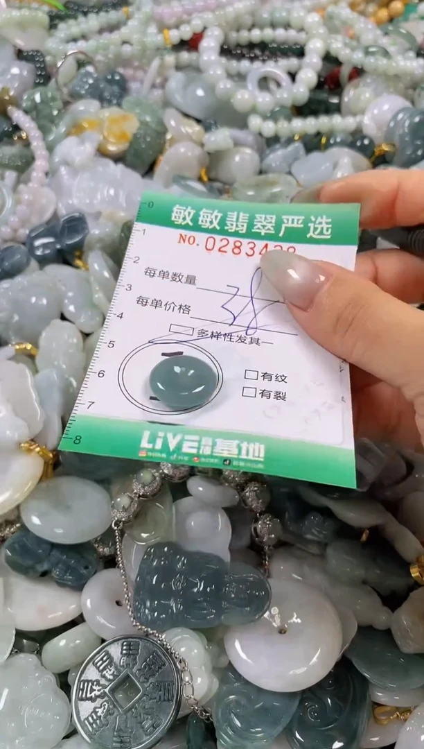 翡翠未镶嵌颈饰闪购0283438多样性发其一