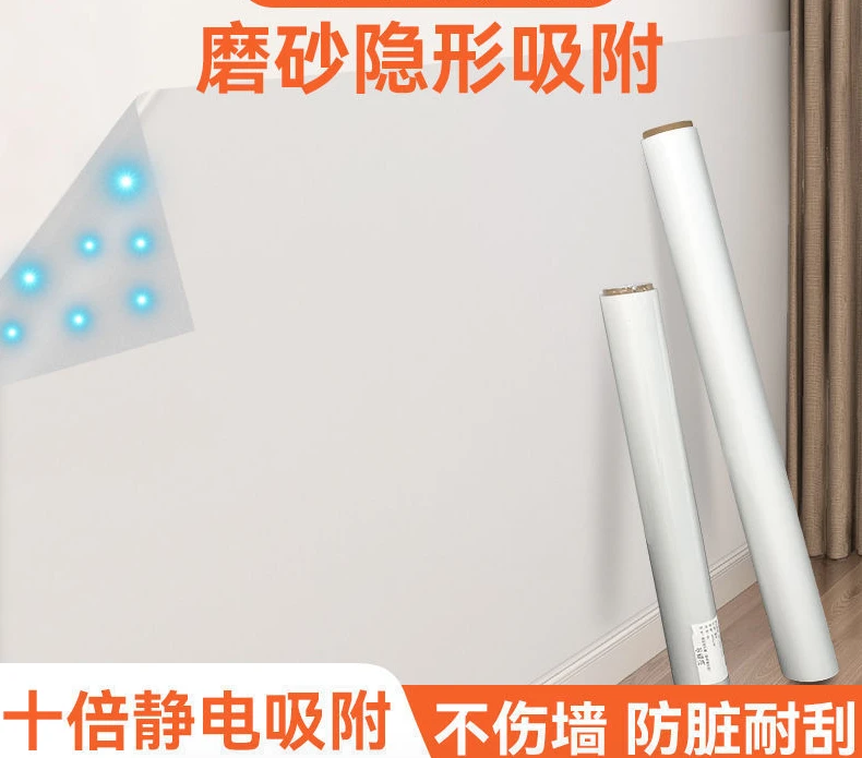 乳胶漆哑光墙面静电保护膜哑面膜无胶吸附不伤墙防污卫生间防窥膜