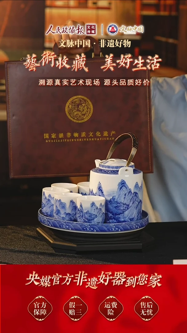 文脉中国陶瓷杯杯742