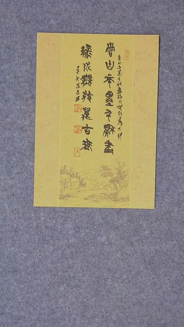 书法陈述林 山东27*19尺寸