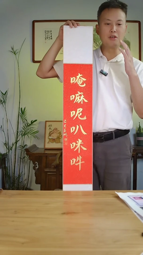 国画杨志刚手绘作品17*110