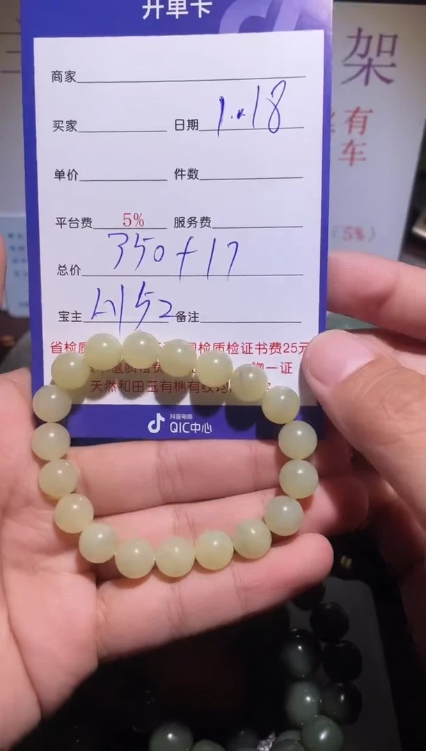 【闪购商品】和田玉挂件未镶嵌152