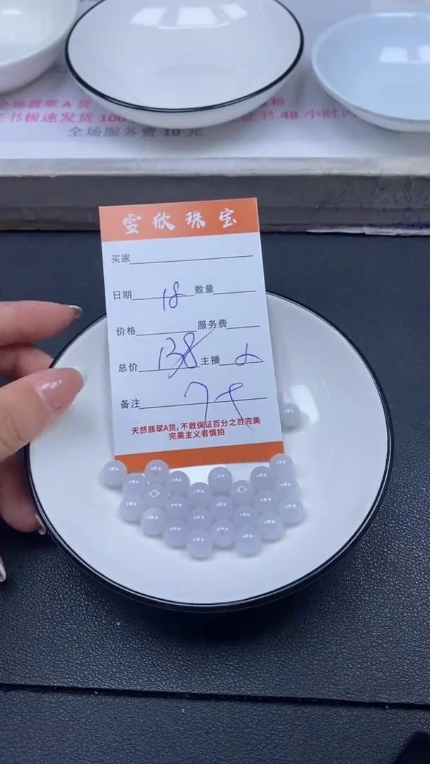 颈饰未镶嵌翡翠雪欣散珠定制diy