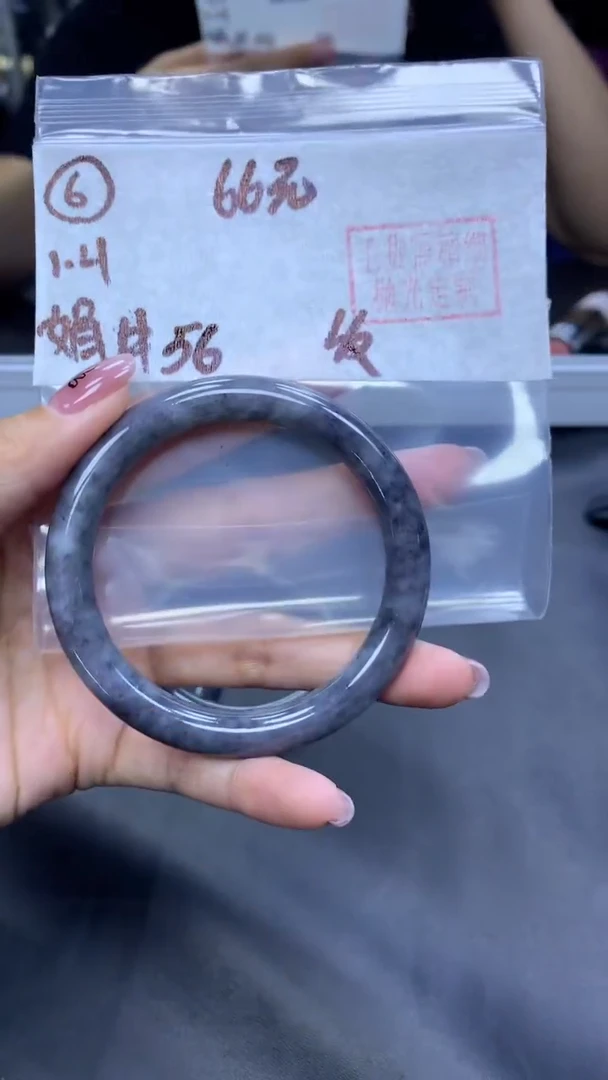 未镶嵌定制翡翠6手镯56纹+66元+拍一发一