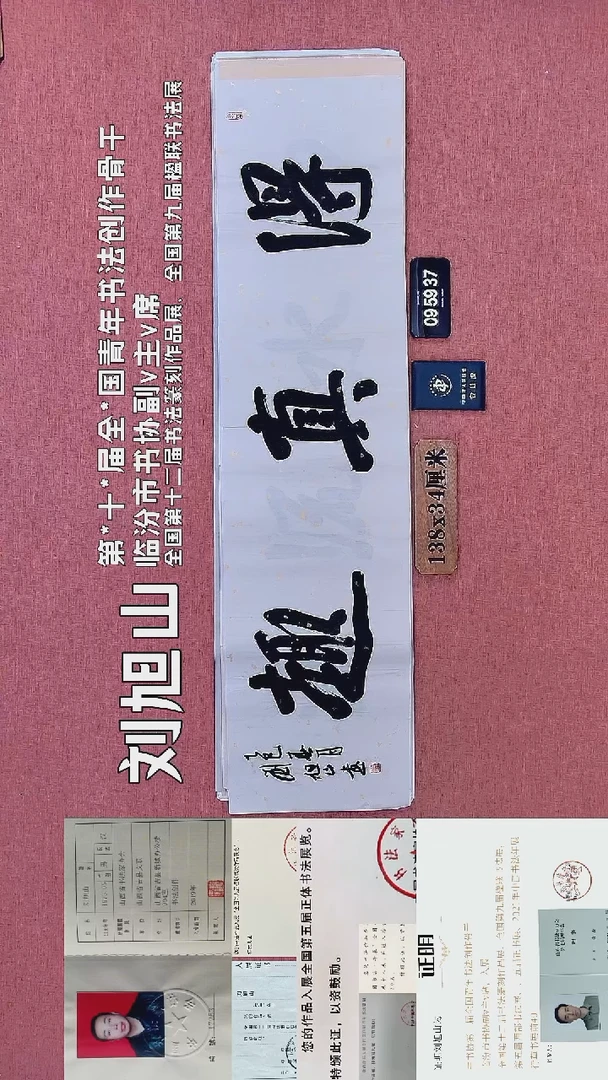 书法95         刘老师书法作品
