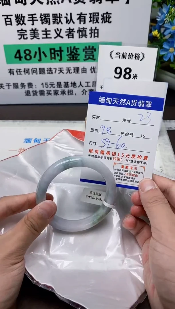 未镶嵌手镯翡翠23缅甸天然A货翡翠有瑕疵需包容，完美主义慎拍！