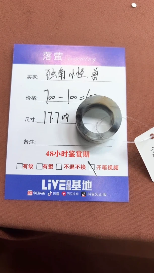 未镶嵌戒指和田玉独***兽1
