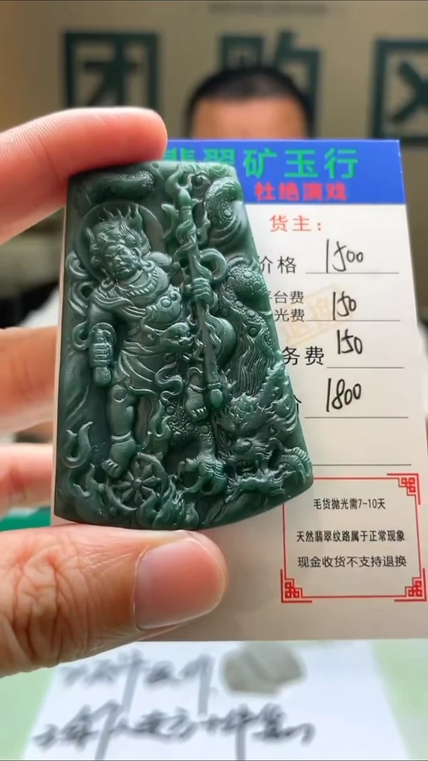 未镶嵌定制翡翠杜*蓉-毛货-不退不换-