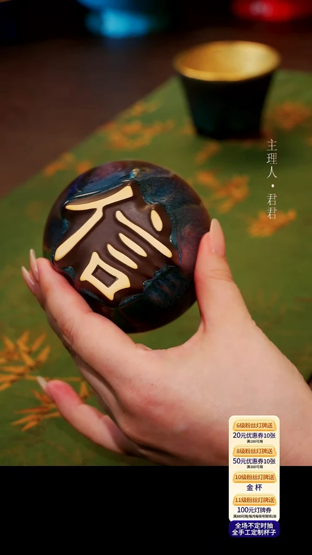 茶杯紫砂【宜景窑天目釉鎏金系列】信杯
